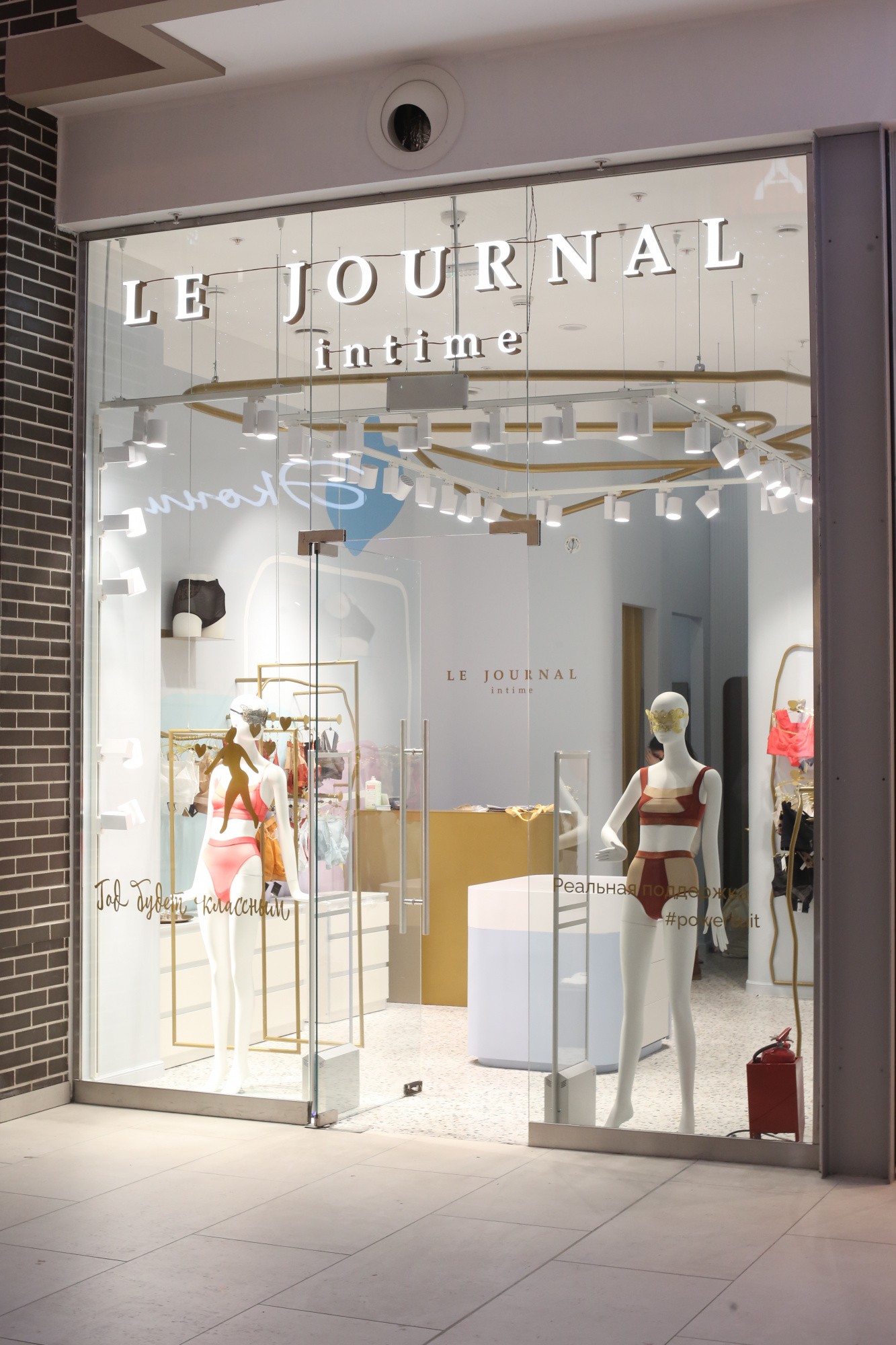 Le Journal Intime объявил об открытии нового магазина 
