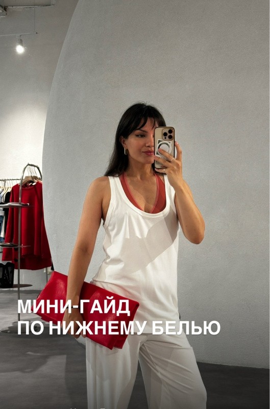 Бельё как часть образа